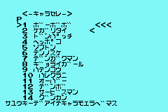 Boboboubo Boubobo - Bakutou Hajike Taisen J GBA DEBUG.png