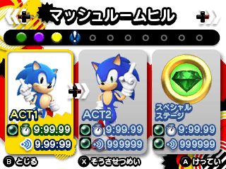 SonicGenerations3DS-EarlyMapMenu.png