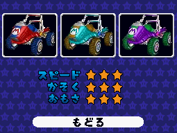 MKDS kart sub.png