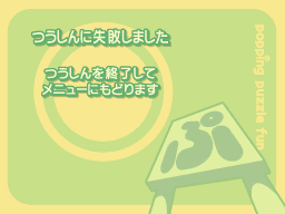 PuyoPuyo15thDS-Inline 37.png