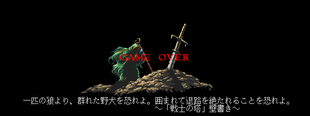 WarriorBladeGameOverJP.png