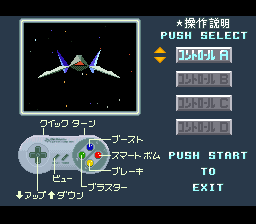 Star Fox 2 - The Cutting Room Floor