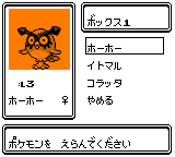 Pokemon-GS-Storage-GBC.png