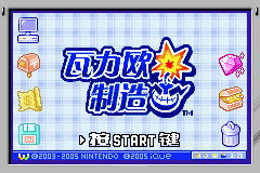 WWIMM Title Screen CH.png