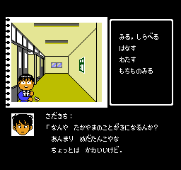 Nakayama Miho no Tokimeki High School-Hallway Final.png