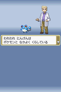 PokemonHGSS January 31 2008 Professor Oak.png