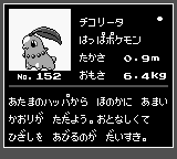 Pokemon GS SW99 Printed Pokédex Screen.png