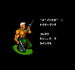 Contra-NES-JP-Cutscene-006.png
