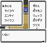 Pokemon Crystal JP Debug Rainbow Wing Test 3.png