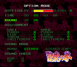 Art of Fighting SNES JP Option Menu.png