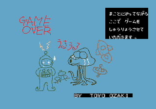 Arnold Palmer Tournament Golf-Japanese game over.png