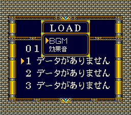 Der Langrisser Sound Test.png