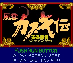 Title Screen