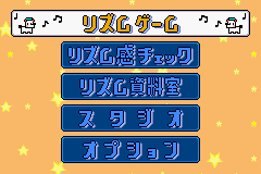 Rhythmtengoku-menu2.png