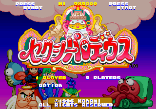 Sexy Parodius (PlayStation) - The Cutting Room Floor