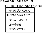 Dragon Warrior III (NES) - The Cutting Room Floor