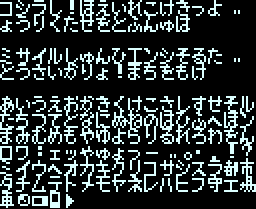 Godzilla2NES JPFont1.png