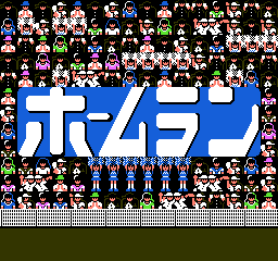 Koushien nes homerun.png