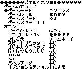 Pokemon de Panepon J Panel de Pon GBC Menu.png