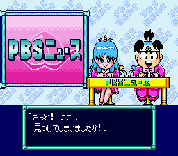 Super Momotarou Dentetsu 3 Hidden Credits 4.PNG