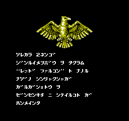 Contra-NES-JP-Cutscene-002.png