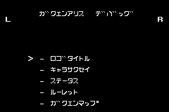 Gakuen Alice - Dokidoki Fushigi Taiken J GBA Debug 2.png