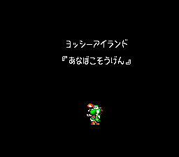 SMW2Hollow.png