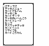 SVCCFC-SugimotoTest-Menu.png