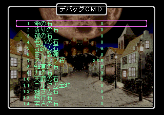 Wizardry Empire 2 Oujo no Isan Debug Menu Shop Stock.png