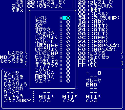 Fire Emblem MnN Debug Menu 3.png