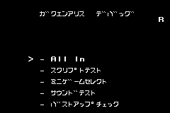 Gakuen Alice - Dokidoki Fushigi Taiken J GBA Debug.png