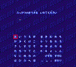 Hiryuu no Ken S - Hyper Version password.png