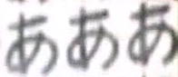 LKS A-hiragana.png