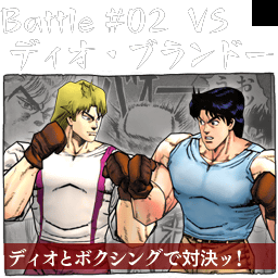 JoJoPBPS2-Unused Battle02 Hint.png