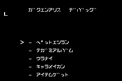 Gakuen Alice - Dokidoki Fushigi Taiken J GBA Debug 4.png