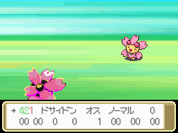 Pokemon HGSS Jan 31 08 Cherrim palette bug.png