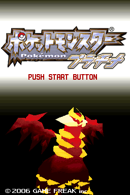 Pokemon Platinum 20070227 Title.png