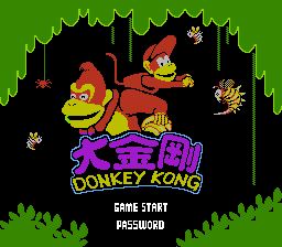 This literally says "Donkey Kong Donkey Kong".