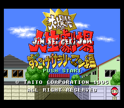 Title Screen