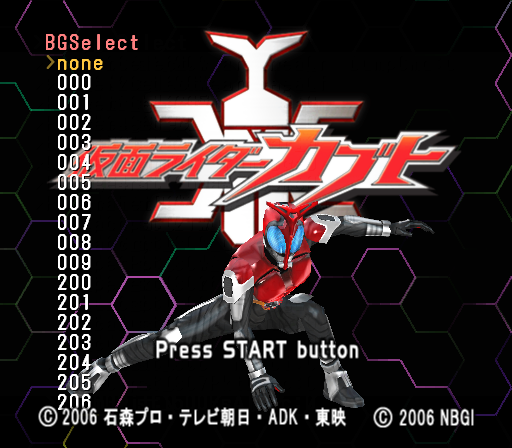 Kamen Rider Kabuto - Debugmenu4.png