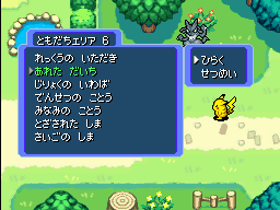 PMDBRTJapanGroundDebugMenu-Function11.png