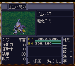 SRW4 DogosseGiar status.png