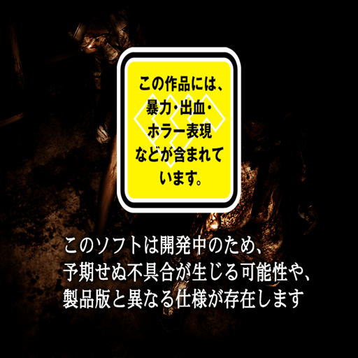 Silent-Hill-2-(PlayStation-2)-Proto-cesa.png