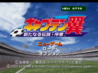 Captain Tsubasa Aratanaru Densetsu Joshou Debug Mem.png