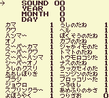 Harvest Moon GB J SGB DEBUG MENU.png