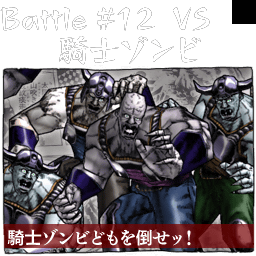 JoJoPBPS2-Unused Battle12 Hint.png