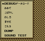 Grandia Parallel Trippers Debug Menu.png