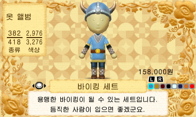 Viking outfit kor tomolife.png