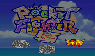 PocketFighterTitleMenuJP.png