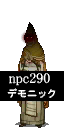 SMT4A-Placeholder-NPC-290.png